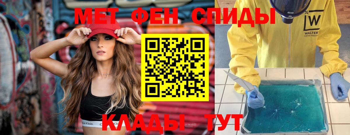 АМФ Premium  Amphetamine  Полысаево  Вход с VPN 