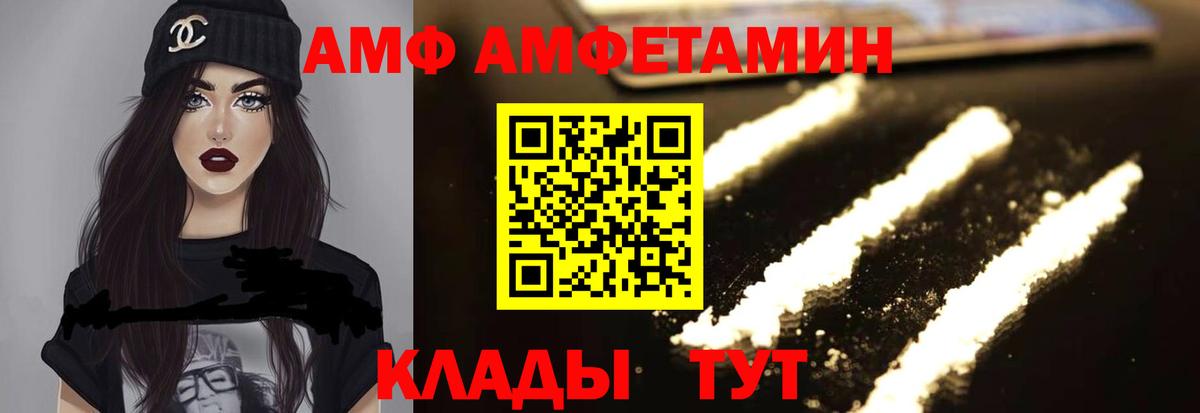 АМФЕТАМИН VHQ Полысаево