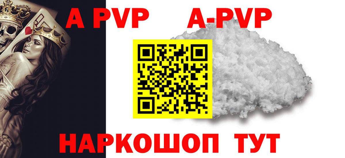 магазин продажи   Alpha PVP СК КРИС  Вход с VPN  Полысаево 