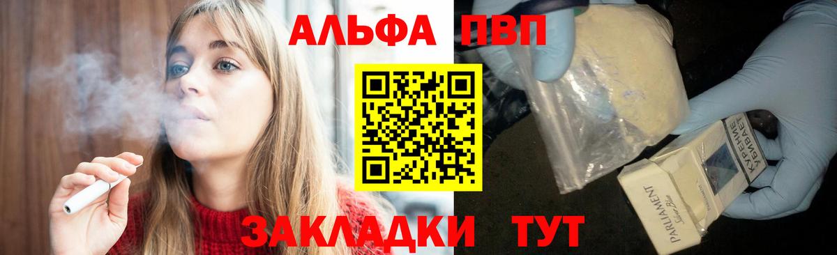 APVP VHQ Полысаево