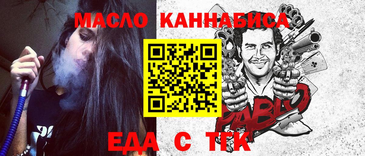 Cannafood марихуана Полысаево