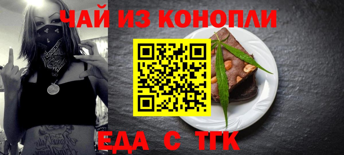 Cannafood марихуана  Вход с VPN  Полысаево 