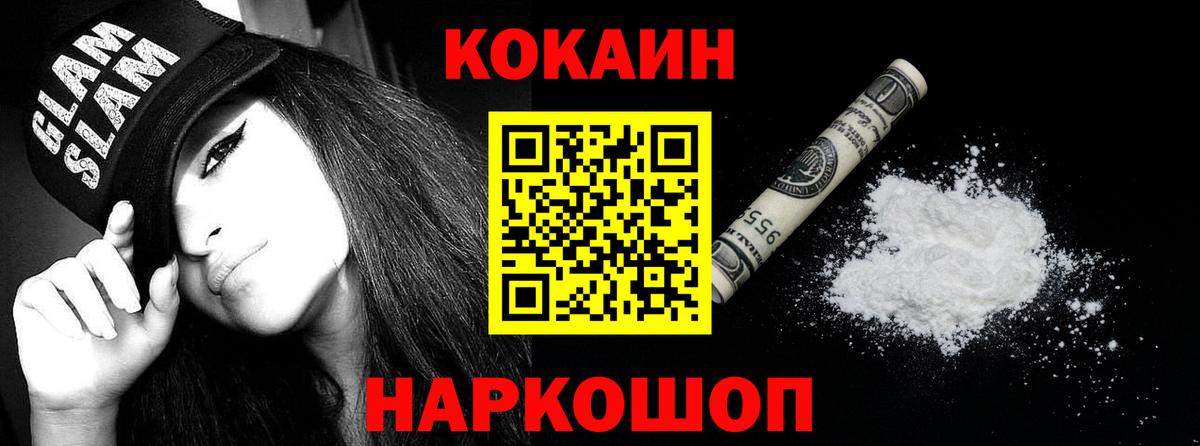 КОКАИН 97% Полысаево