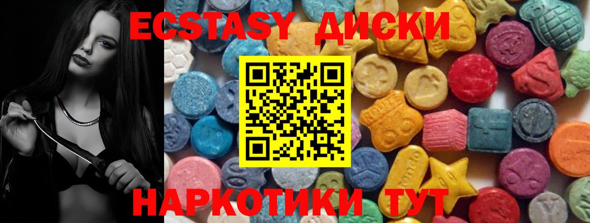Ecstasy диски    ССЫЛКА  хочу наркоту  Полысаево  ЭКСТАЗИ Дубай  Вход с VPN 