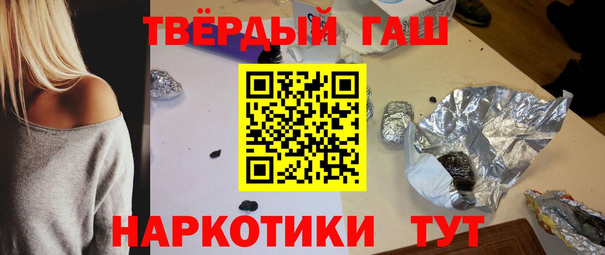ГАШ  Вход с VPN  Полысаево  ГАШ VHQ 