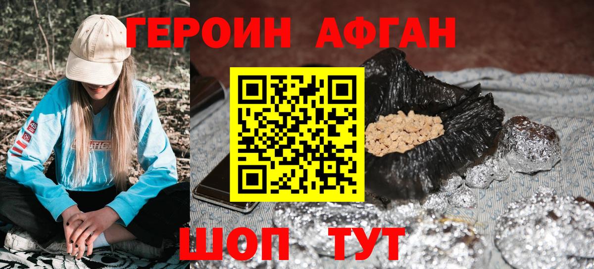 Полысаево  Героин белый  Вход с VPN 