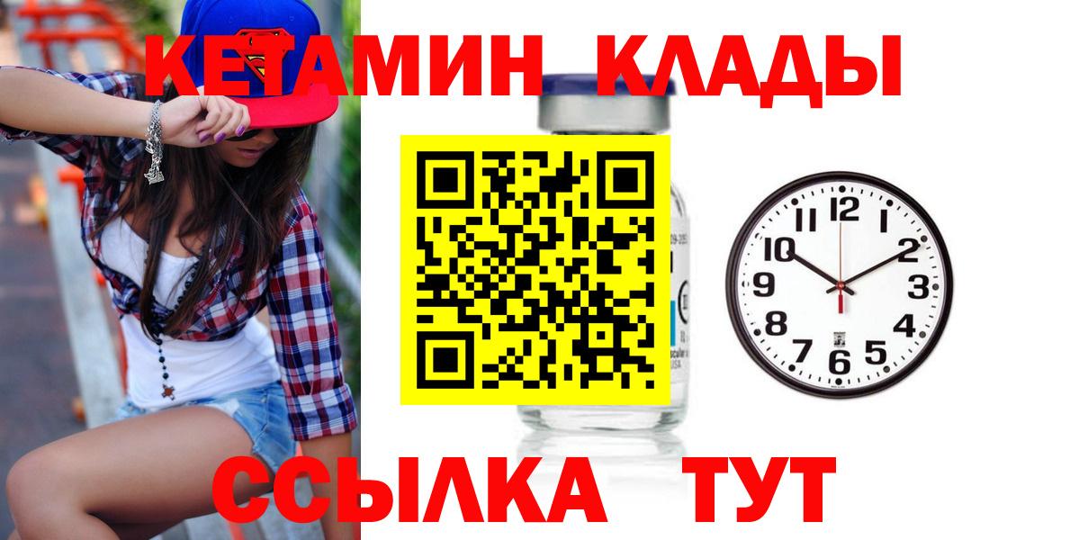 Полысаево  КЕТАМИН ketamine  mega маркетплейс  маркетплейс состав  Кетамин VHQ  Вход с VPN 