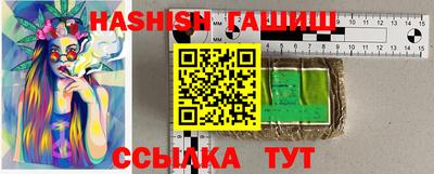 гашиш Севастополь