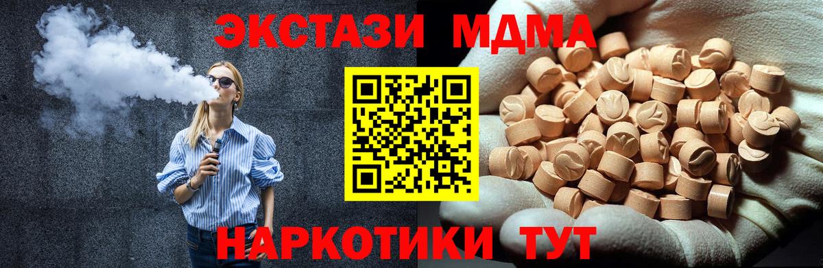 МДМА молли  Вход с VPN  Полысаево 