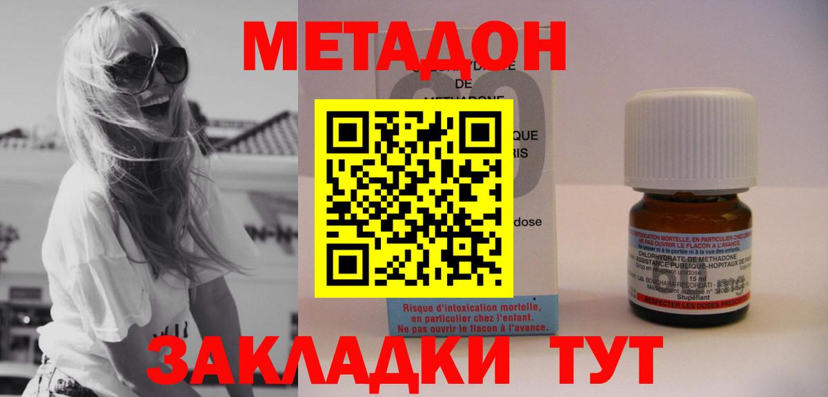 МЕТАДОН белоснежный  Вход с VPN  Метадон methadone  Полысаево 
