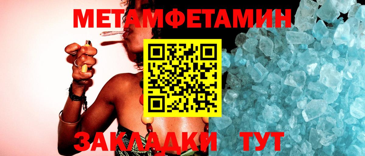 Метамфетамин Methamphetamine  Метамфетамин Methamphetamine  Метамфетамин  Вход с VPN  Полысаево 