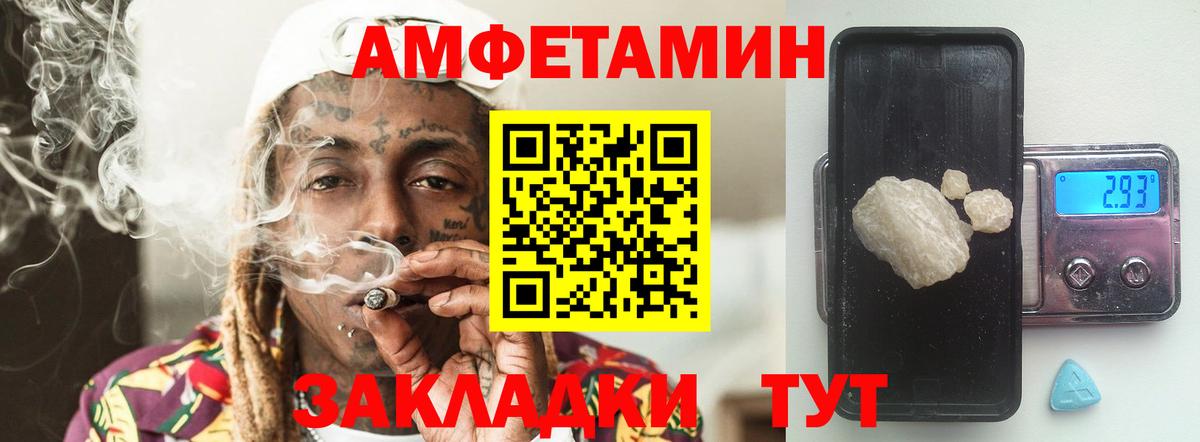 Метамфетамин пудра Полысаево