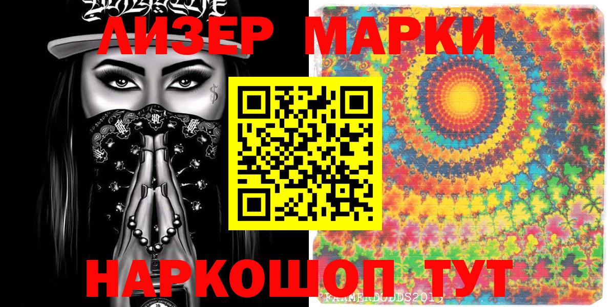Марки 25I-NBOMe 1500мкг  Марки 25I-NBOMe 1500мкг  Полысаево  Вход с VPN 