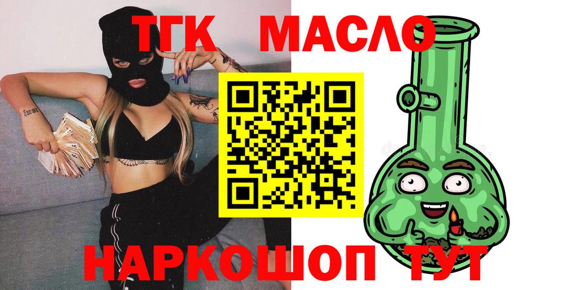ТГК концентрат Полысаево