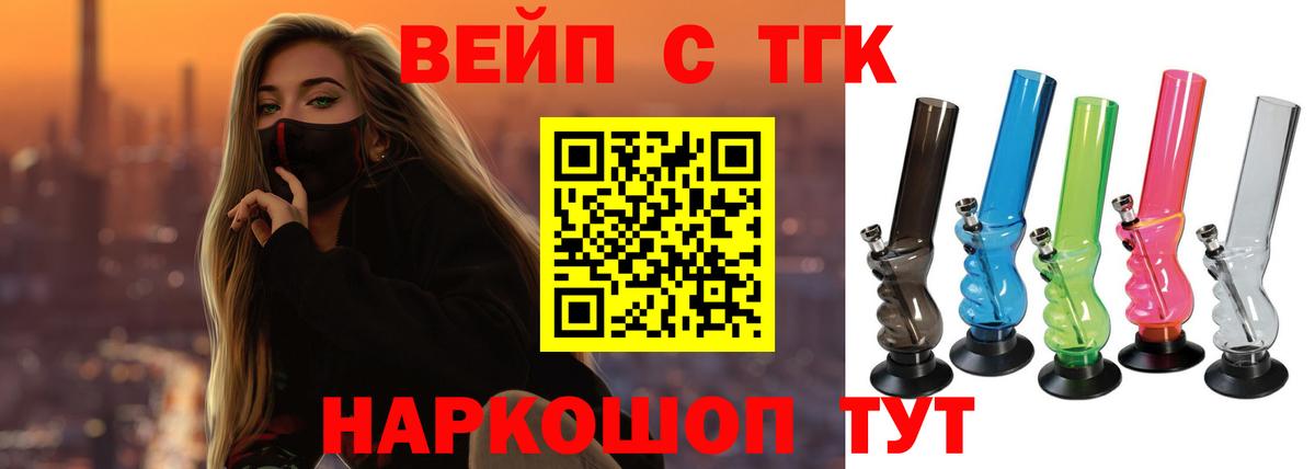 ТГК Wax  Вход с VPN  ТГК THC oil  Полысаево 